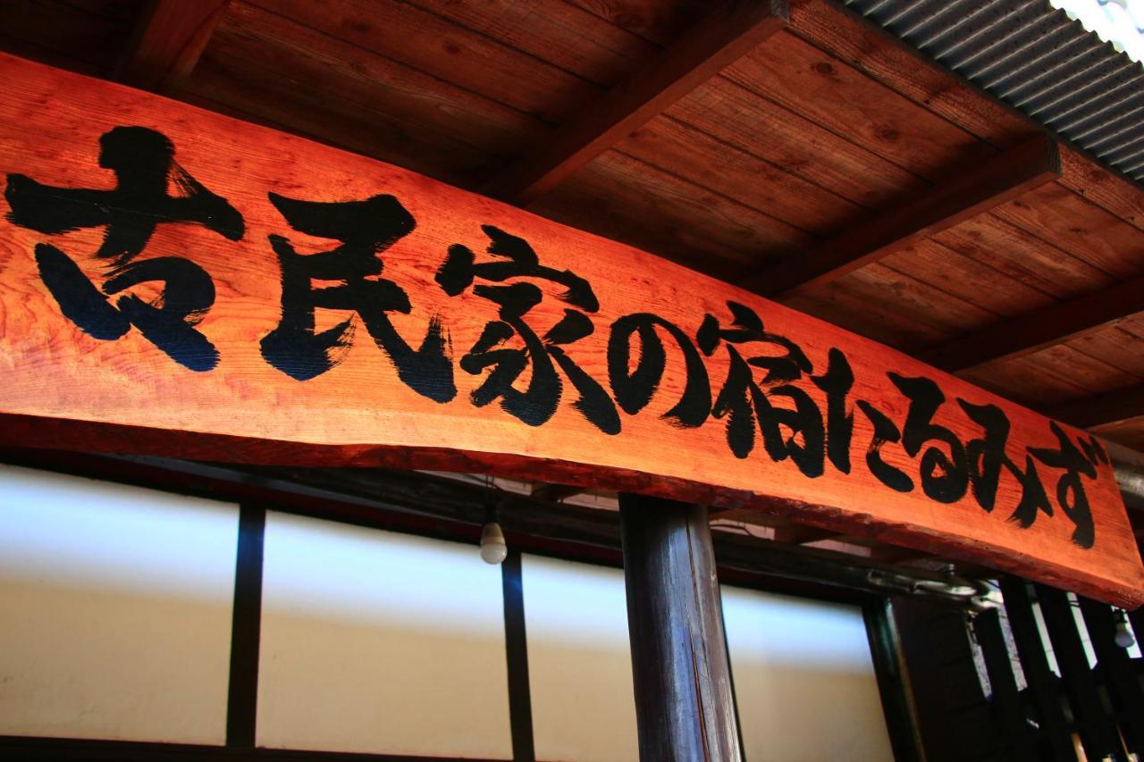 Kominkanoyado Tarumizu Buitenkant foto